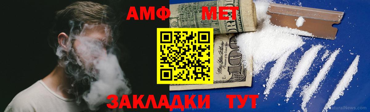 Амфетамин 97%  OMG ТОР  Тында  Вход с VPN 