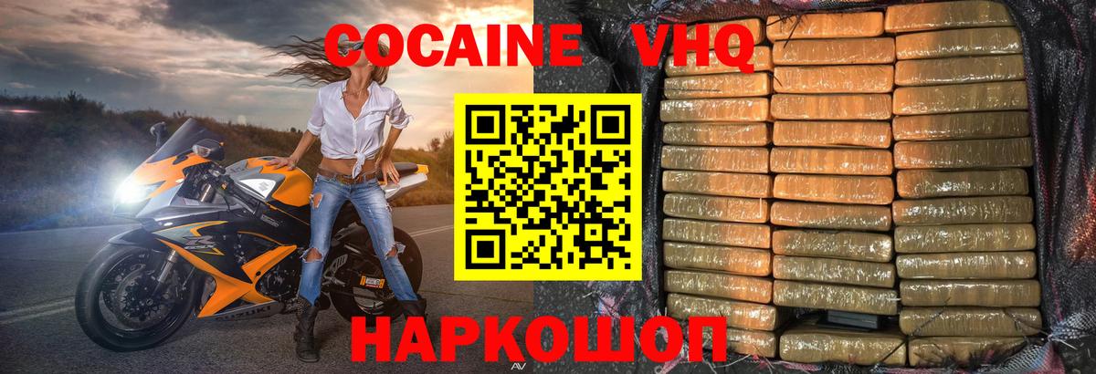 Тында  КОКАИН 97%  Кокаин  Вход с VPN 