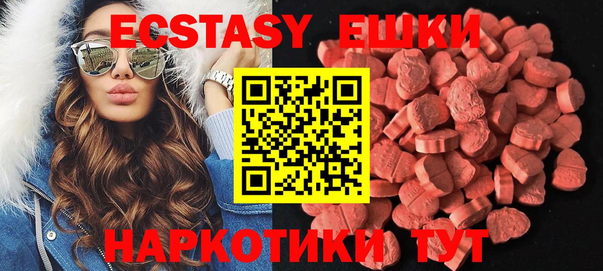 Экстази MDMA  Вход с VPN  Ecstasy 280мг  Ecstasy  Тында 