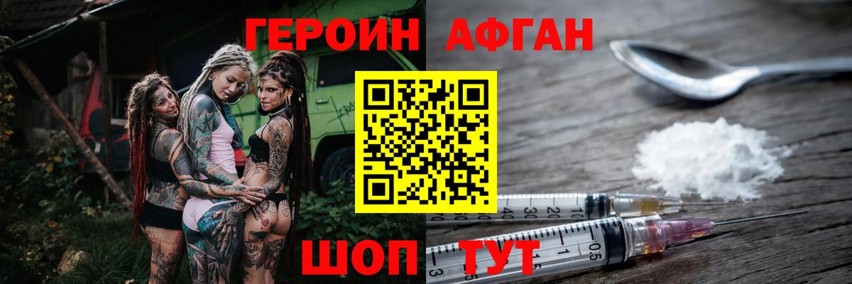 ГЕРОИН белый  Вход с VPN  Тында 