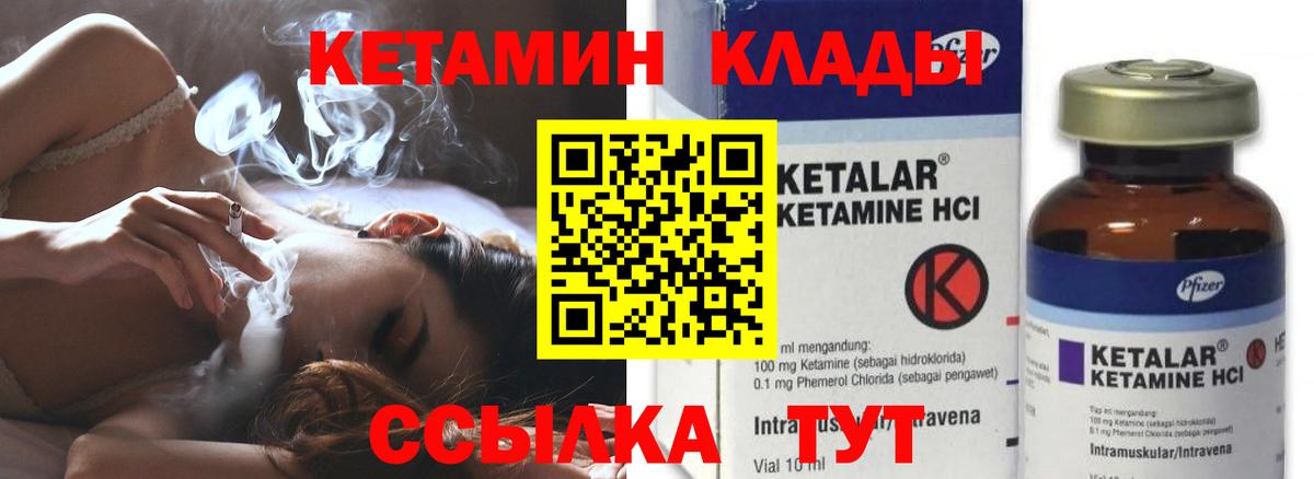 Тында  Кетамин VHQ  Вход с VPN 