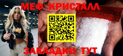 кристаллы Бугуруслан