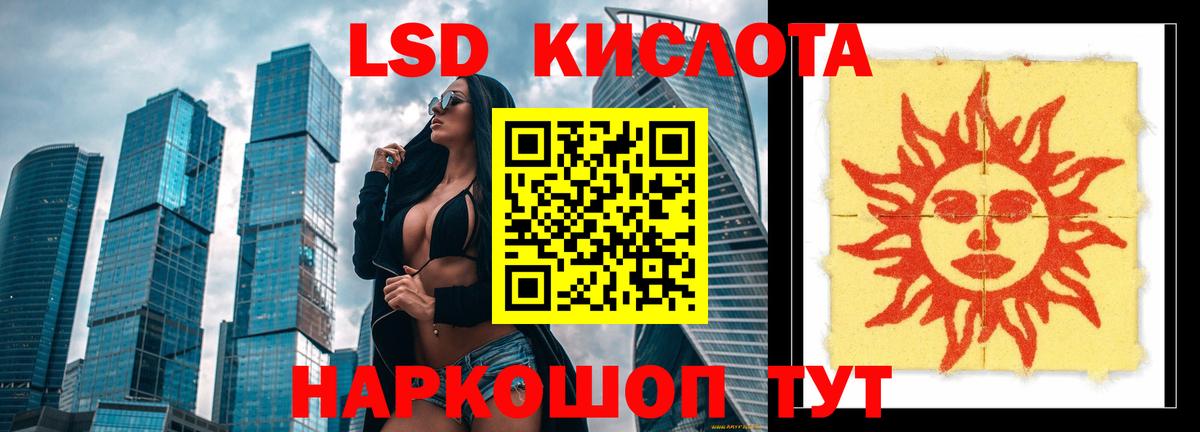 LSD-25 экстази кислота  LSD-25 экстази кислота  MEGA онион  Тында  Вход с VPN 