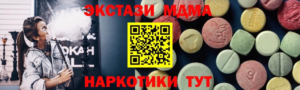 Тында  MDMA VHQ  Вход с VPN  MDMA  МДМА молли 