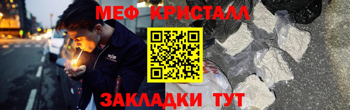 МЕФ 4 MMC  Вход с VPN  МЯУ-МЯУ  МЕФ кристаллы  Тында 