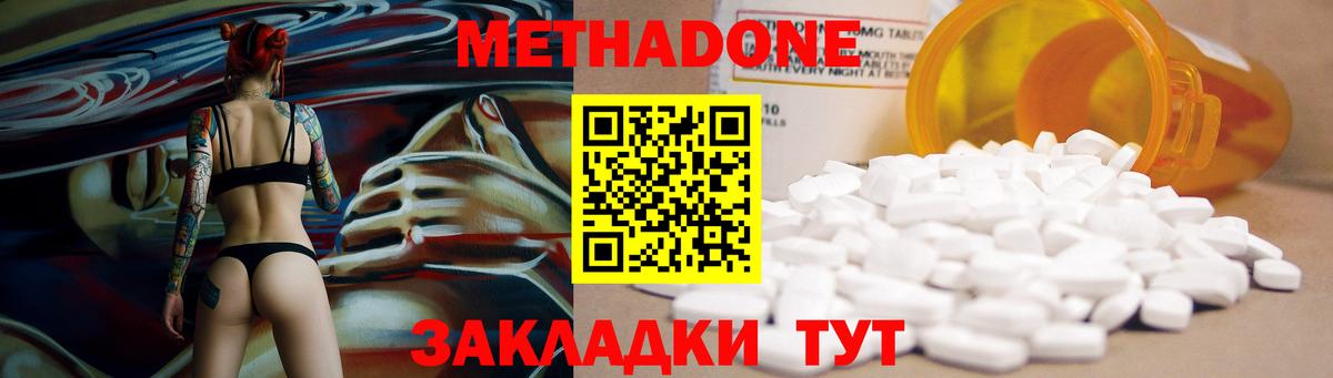 Тында  Метадон мёд  Метадон мёд  Вход с VPN 