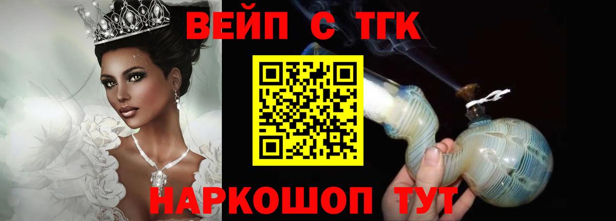 ТГК вейп с тгк  Вход с VPN  продажа наркотиков  Тында  ТГК концентрат 